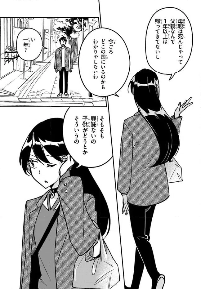 ページ 6 — 第11話