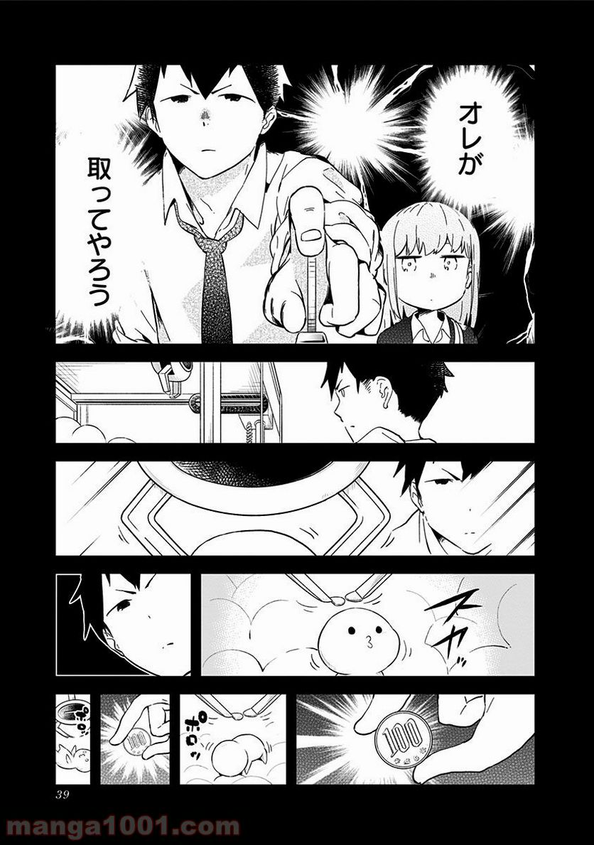 ページ 3 — 第3話