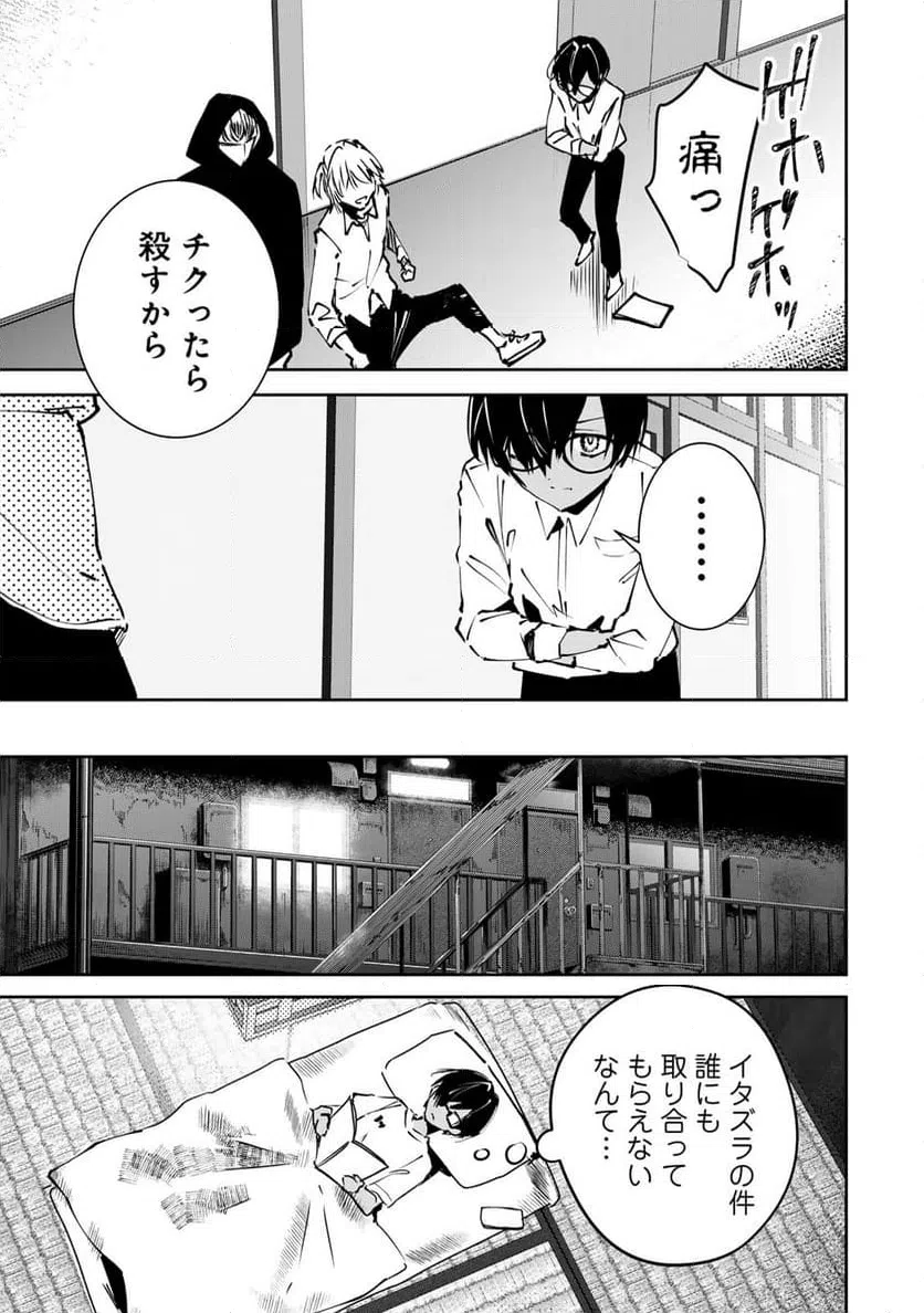 ページ 13 — 第1話