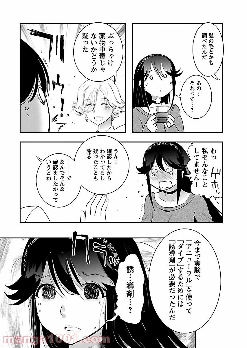 ページ 21 — 第5話