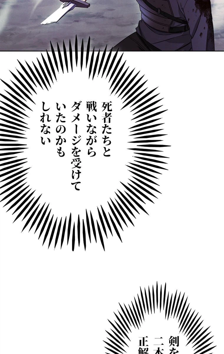 ページ 22 — 第21話
