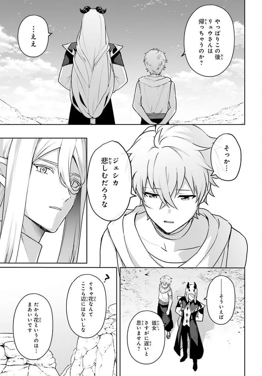 ページ 17 — 第17.5話