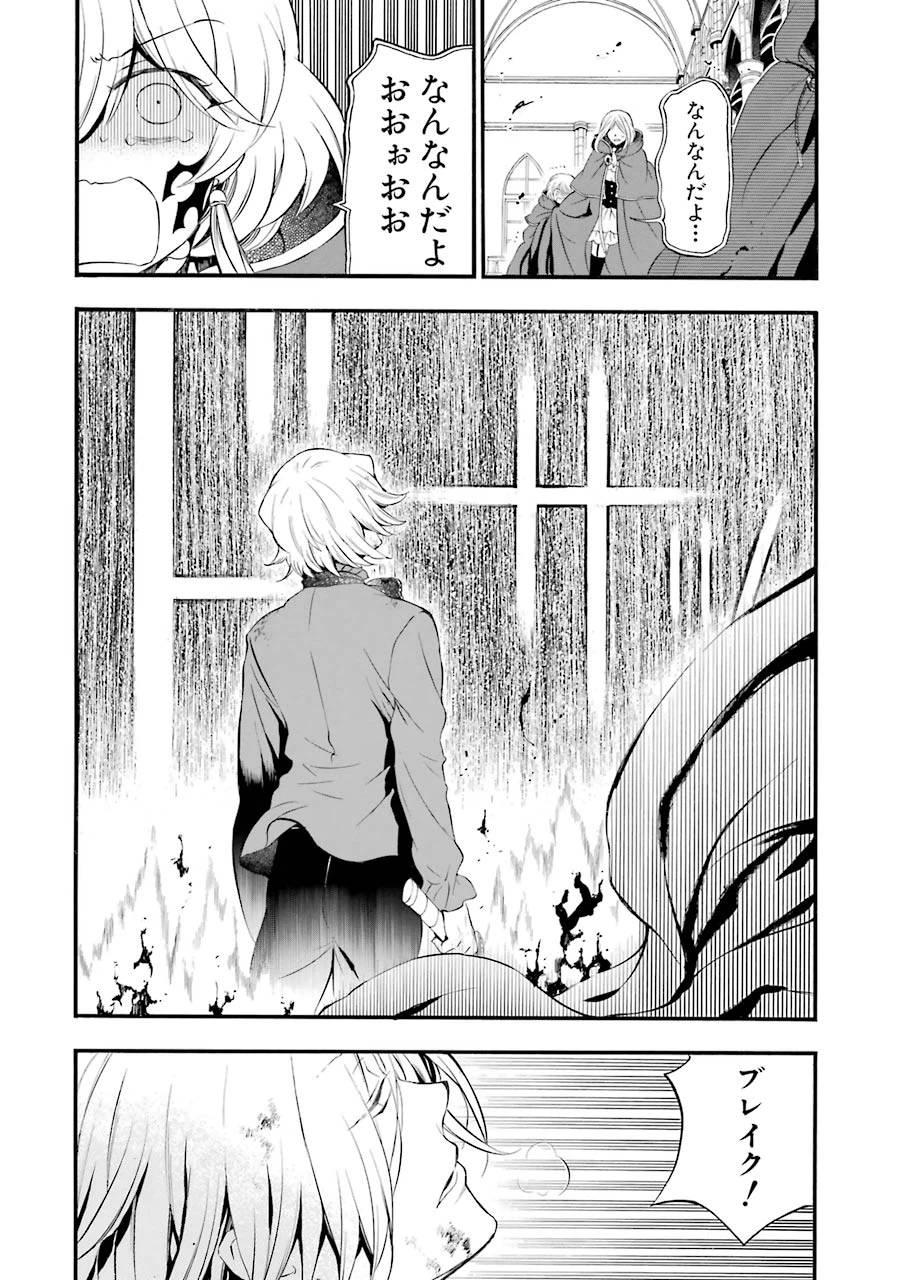 ページ 26 — 第87話