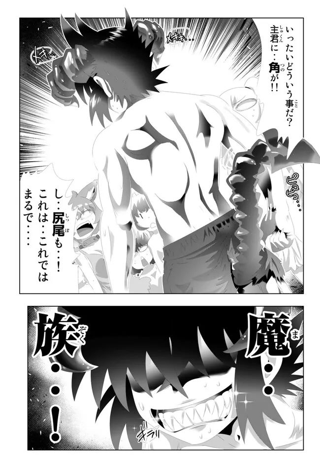 ページ 3 — 第131話
