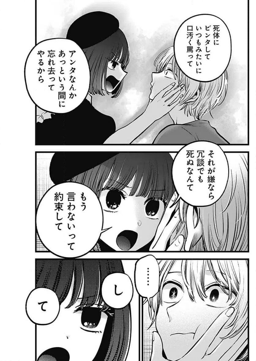 ページ 9 — 第146話