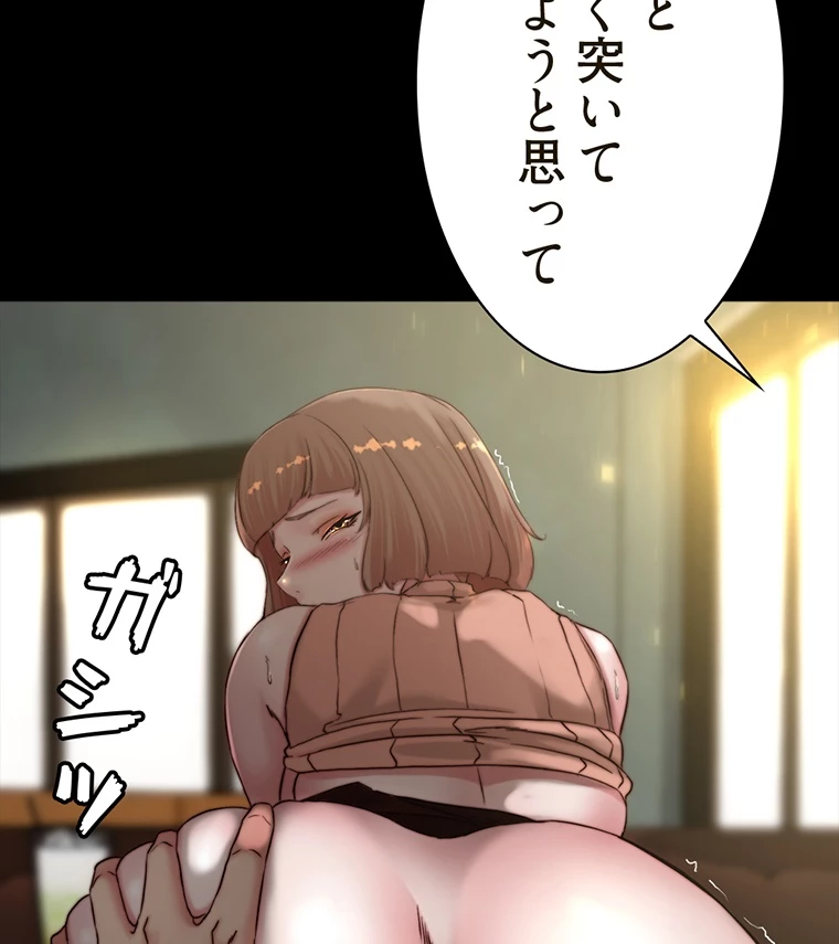 ページ 8 — 第148話