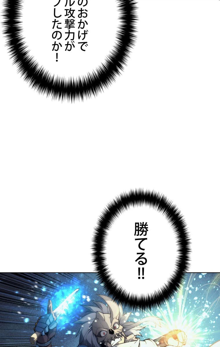 ページ 30 — 第160話