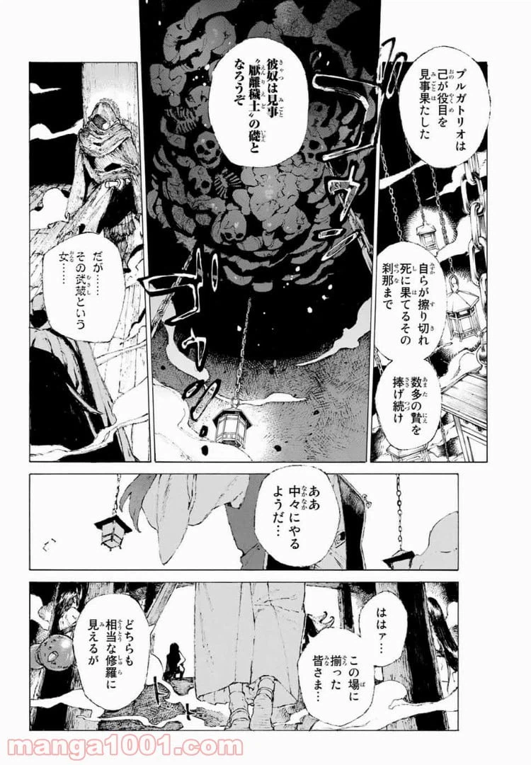 ページ 22 — 第9話
