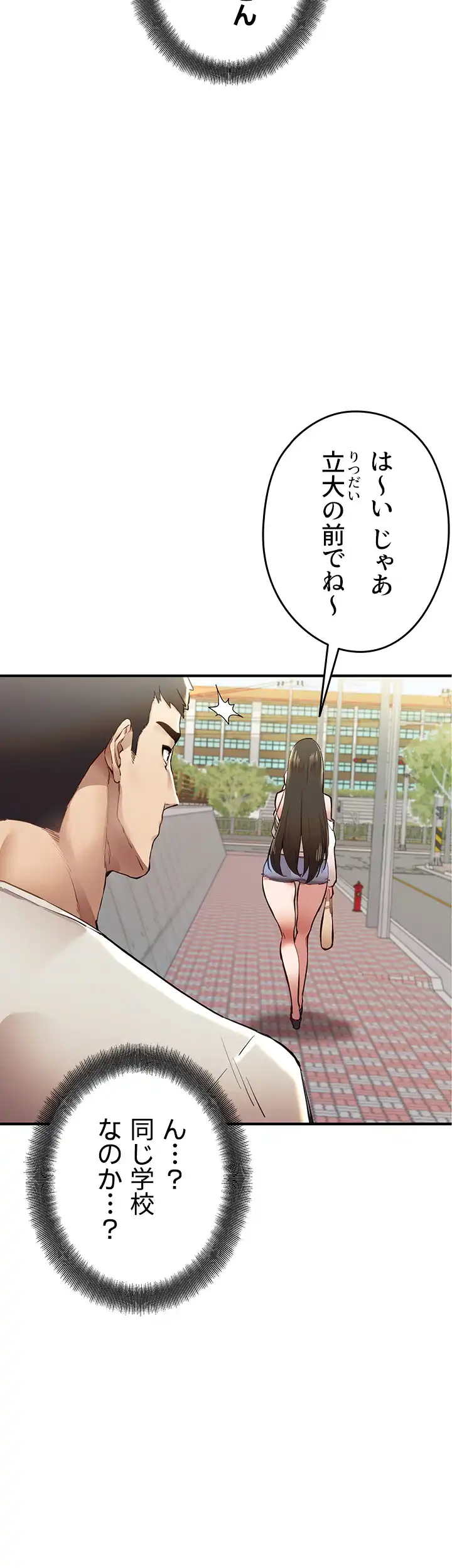 ページ 14 — 第1話