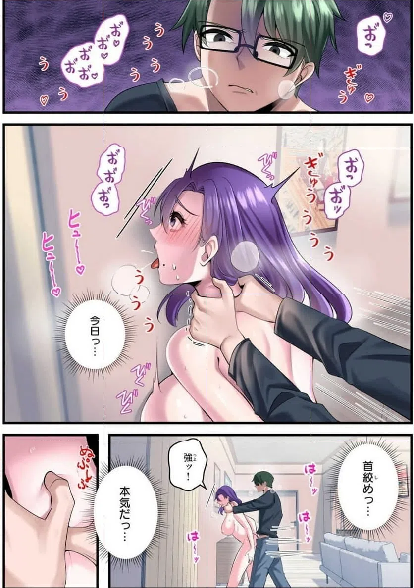 ページ 5 — 第2.2話