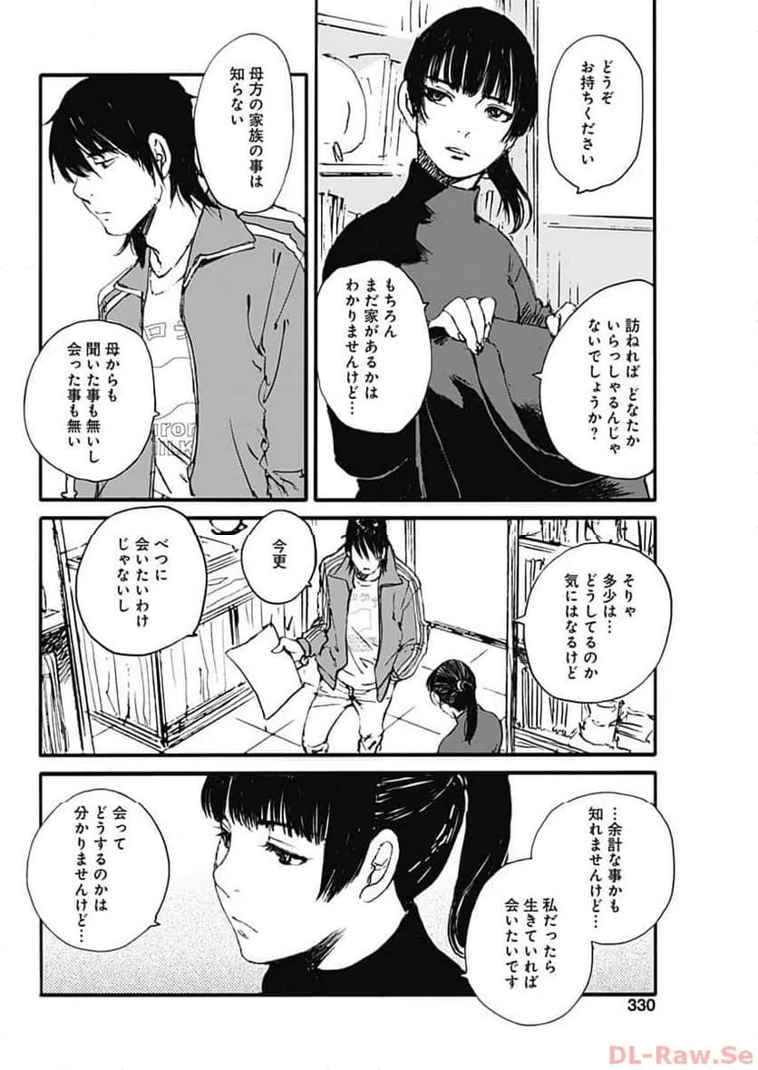 ページ 14 — 第37話
