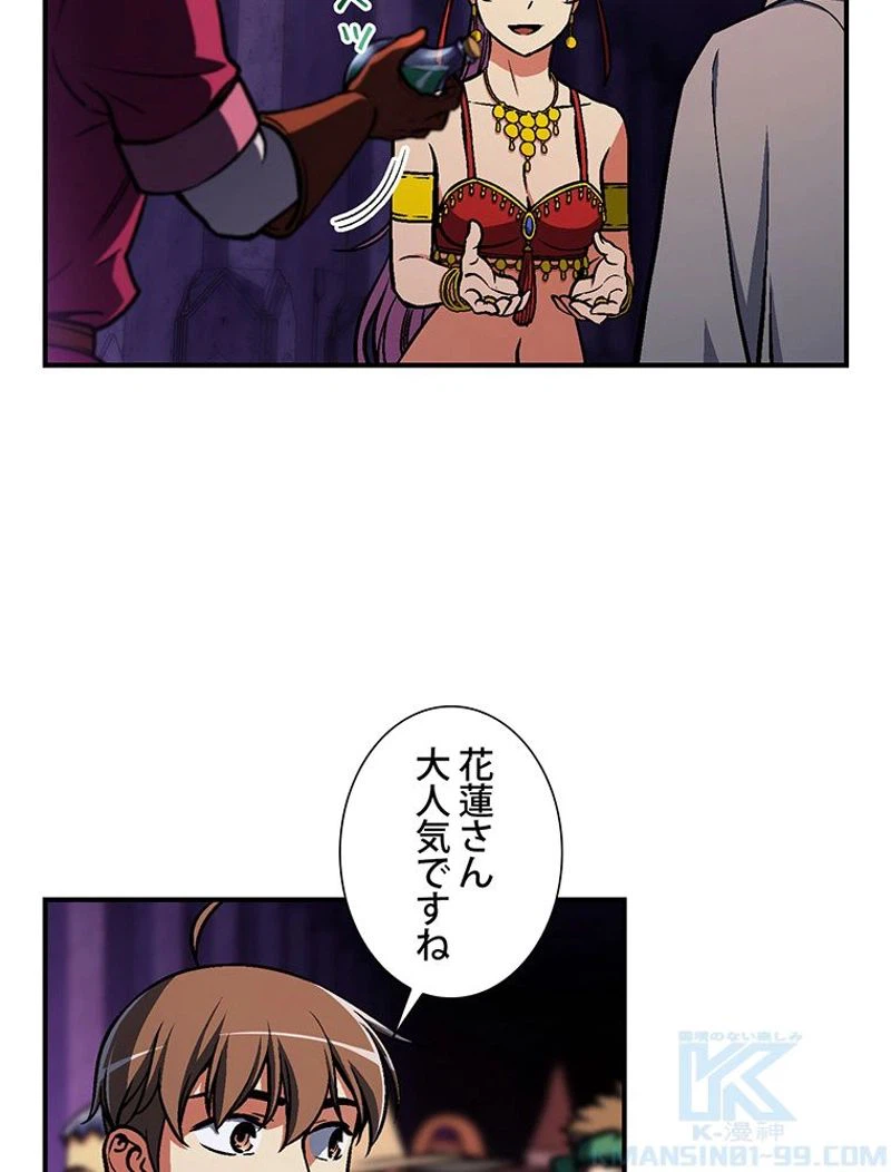 ページ 8 — 第106話