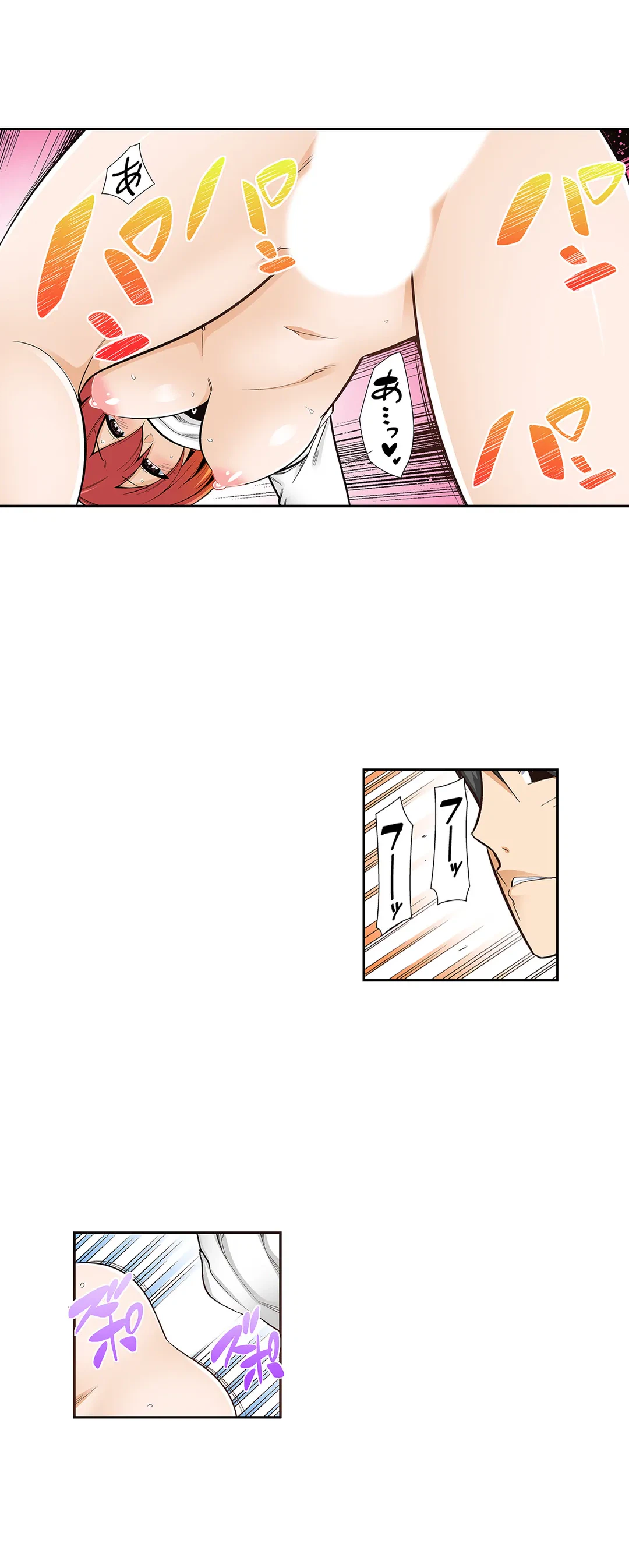 ページ 8 — 第75話