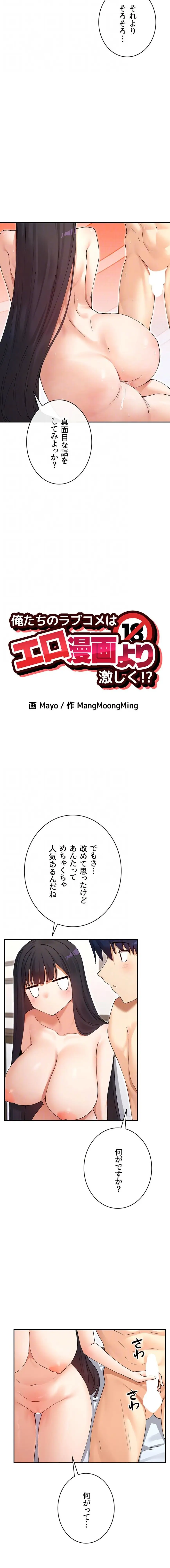 ページ 7 — 第86話