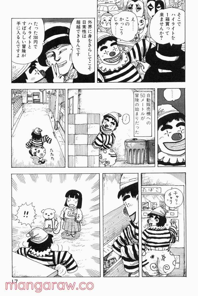 ページ 4 — 第32話