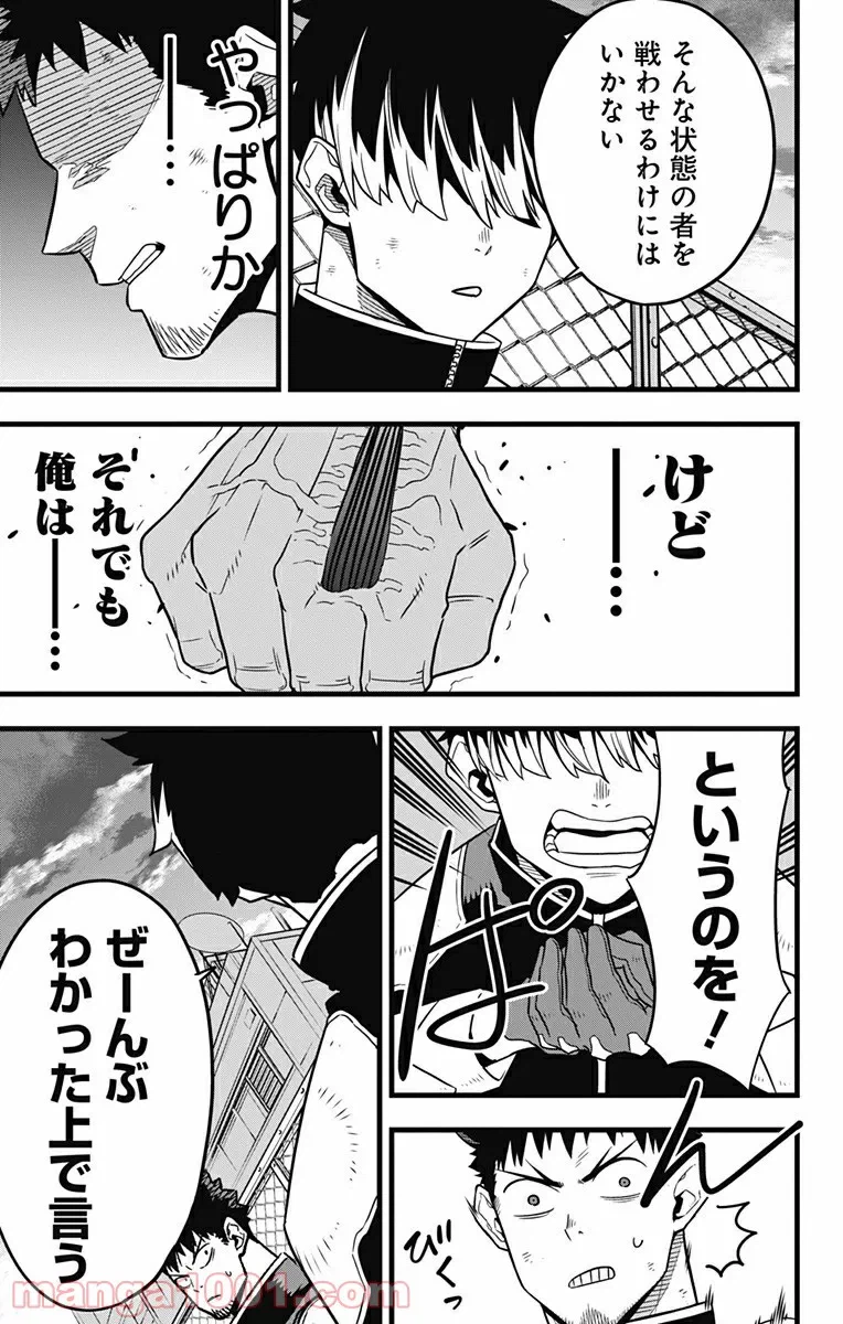 ページ 19 — 第55話