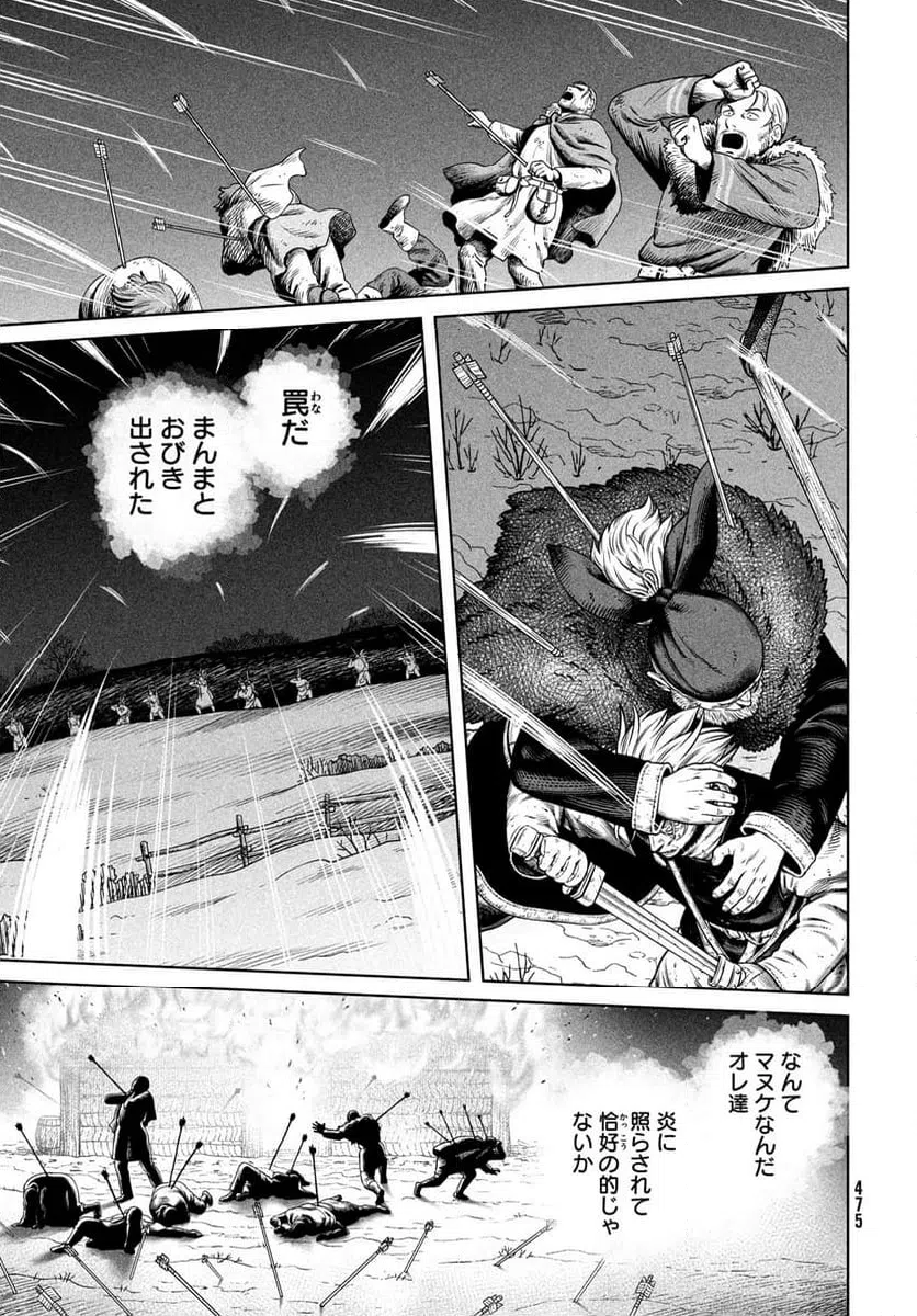ページ 7 — 第209話