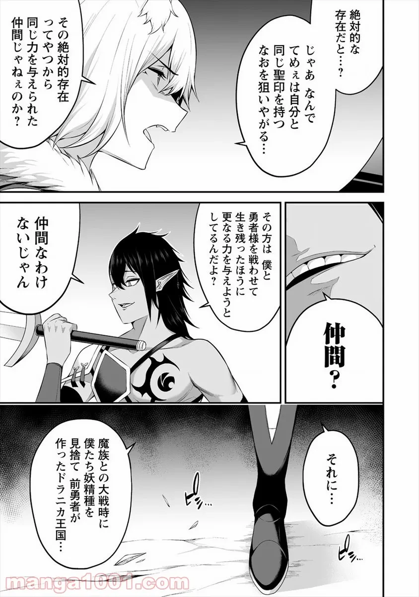 ページ 3 — 第19話