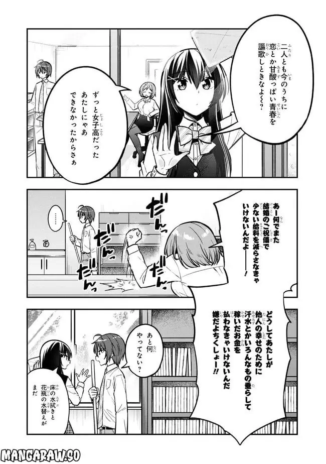 ページ 3 — 第14.1話