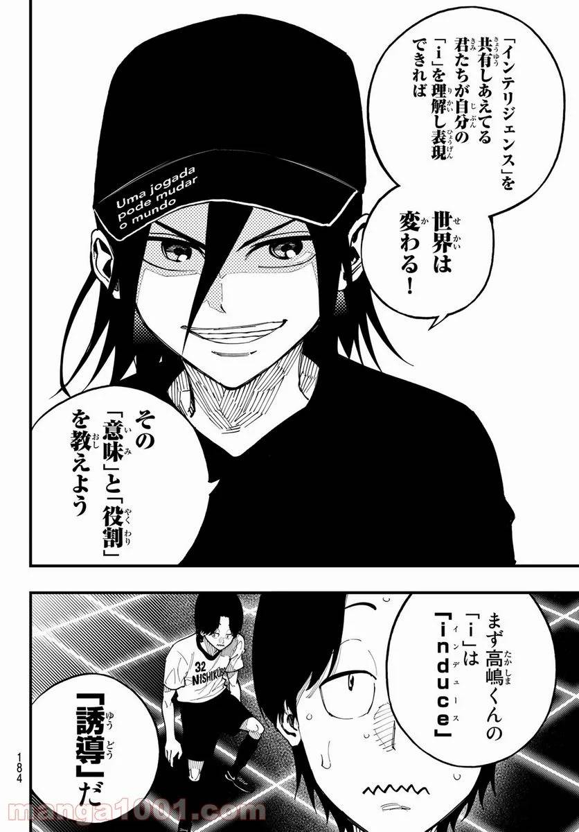 ページ 18 — 第7話