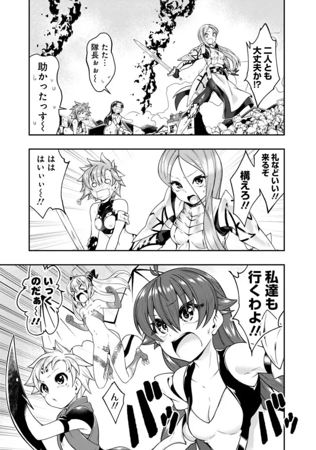 ページ 5 — 第150話
