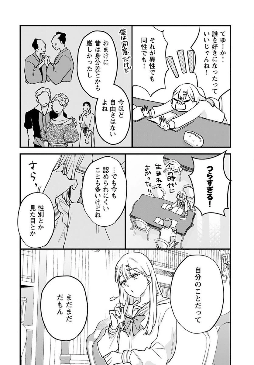 ページ 10 — 第5話