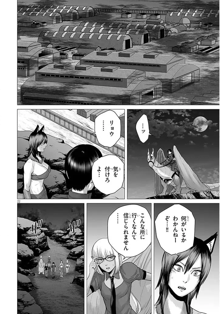 ページ 4 — 第14.2話