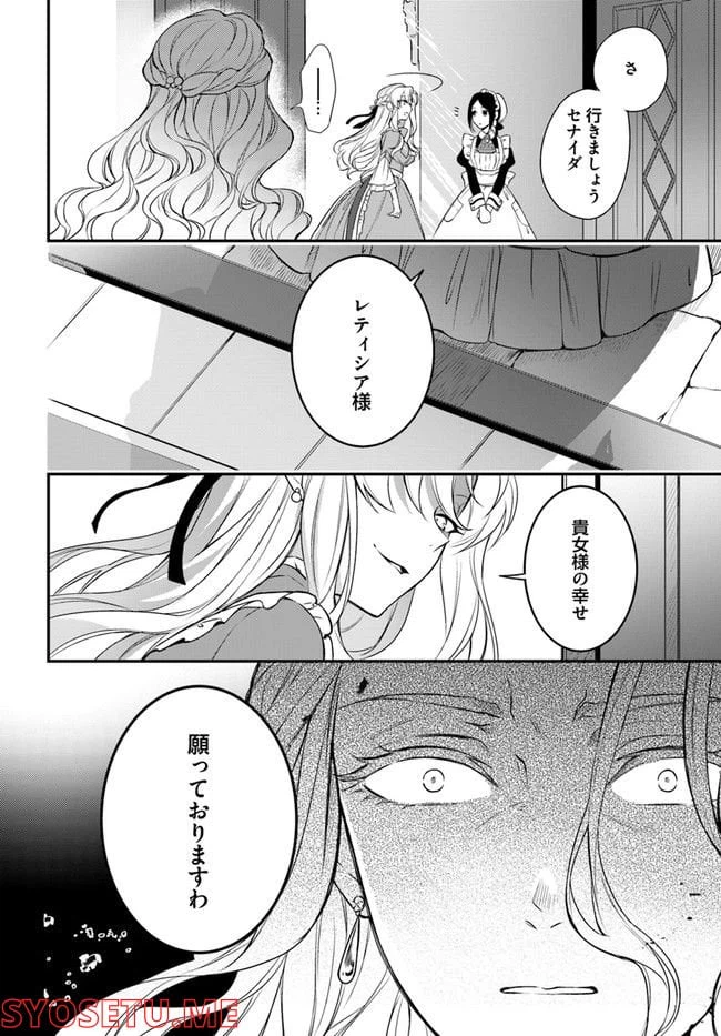 ページ 7 — 第9.4話