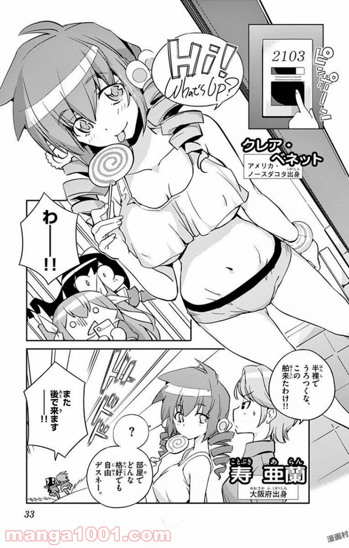 ページ 11 — 第19話