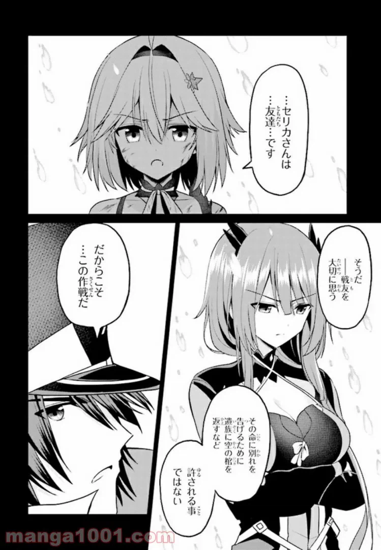 ページ 3 — 第11.4話