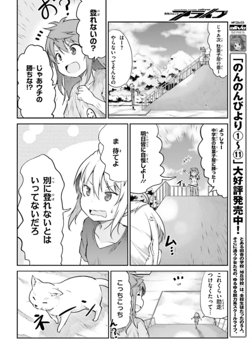 ページ 10 — 第91話