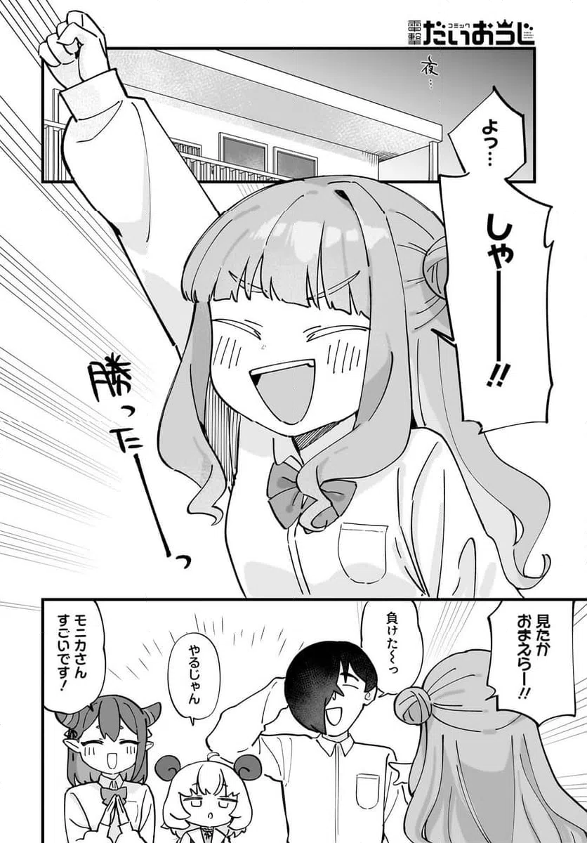 ページ 16 — 第10話