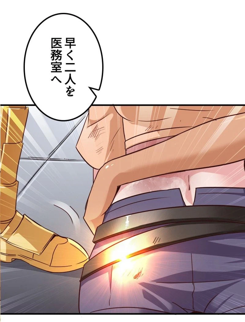 ページ 9 — 第86話