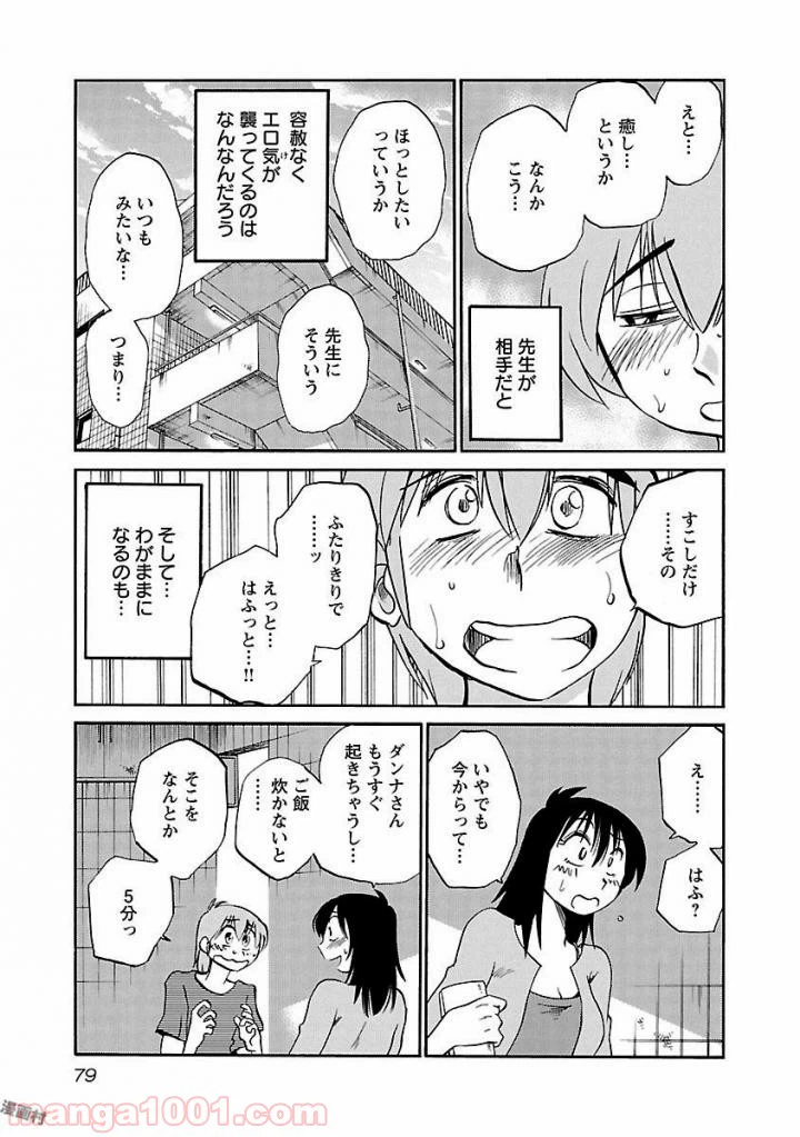 ページ 21 — 第33話
