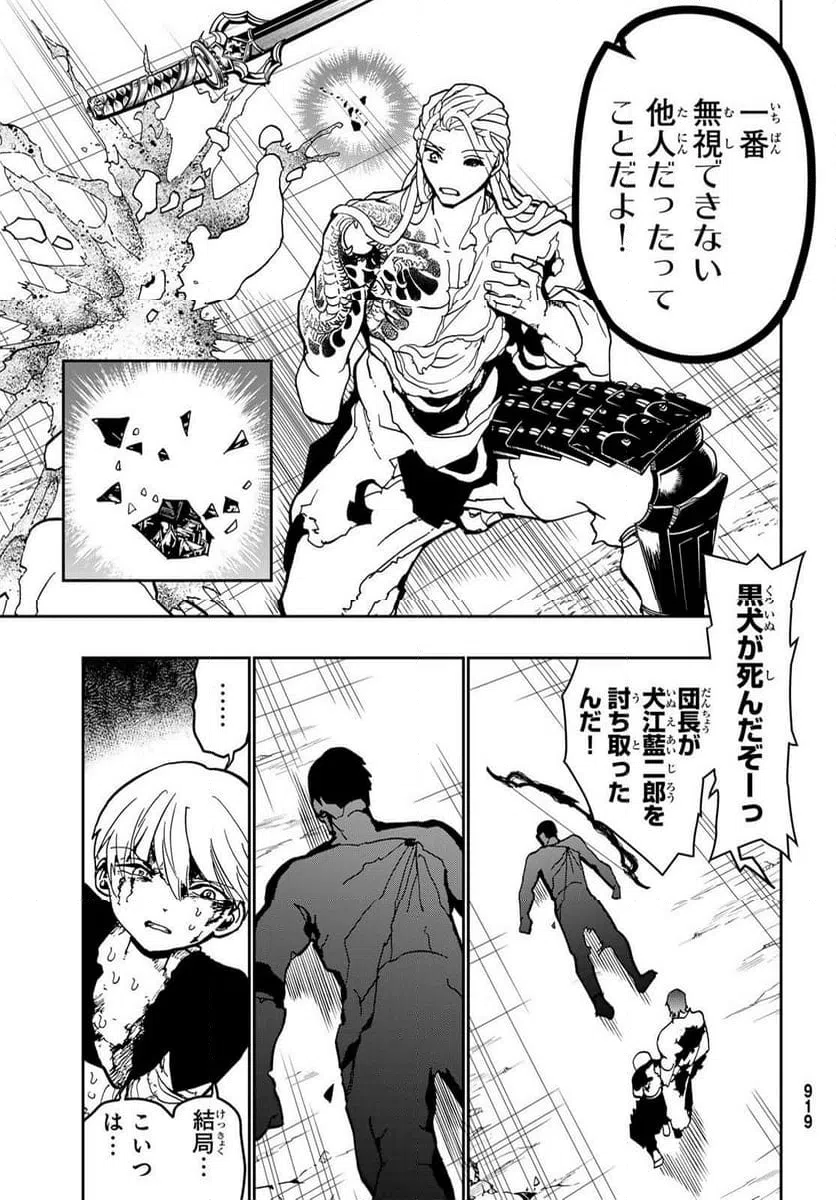 ページ 39 — 第153話