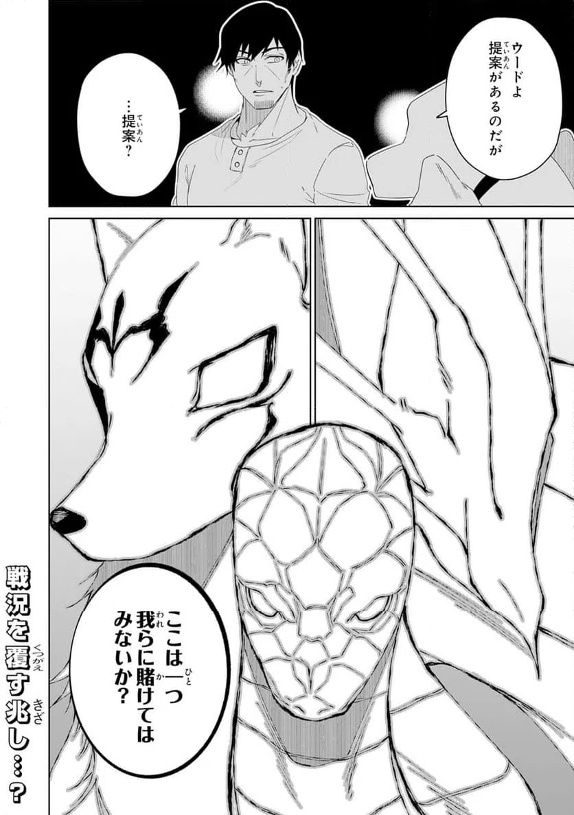 ページ 31 — 第26話