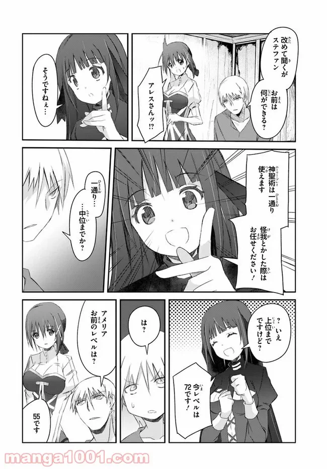 ページ 14 — 第27話