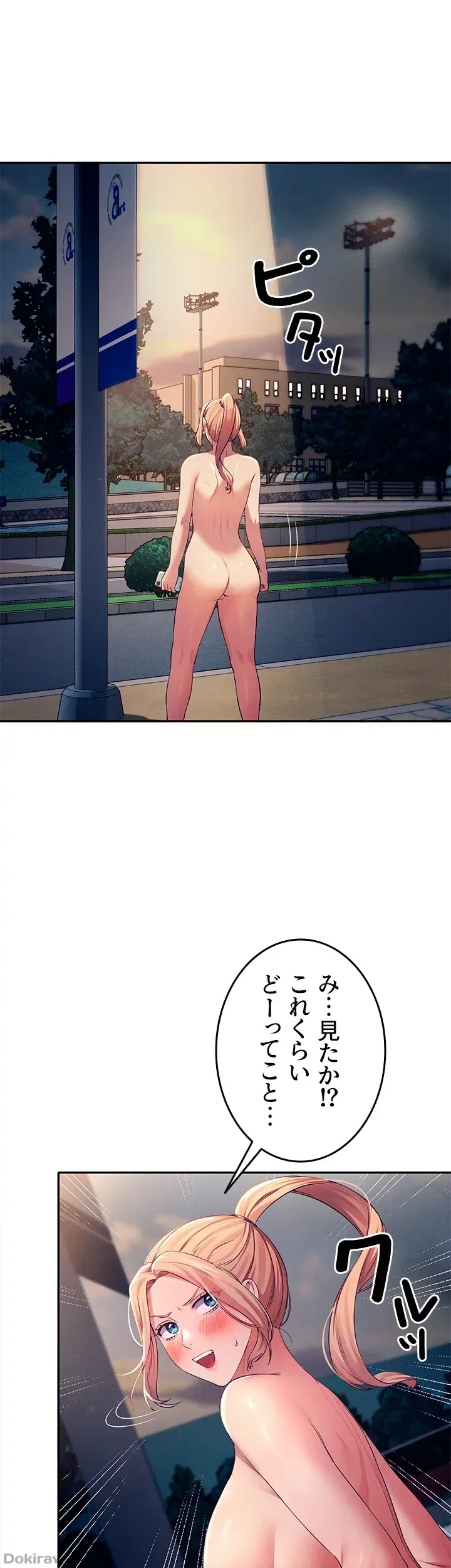 ページ 14 — 第37話