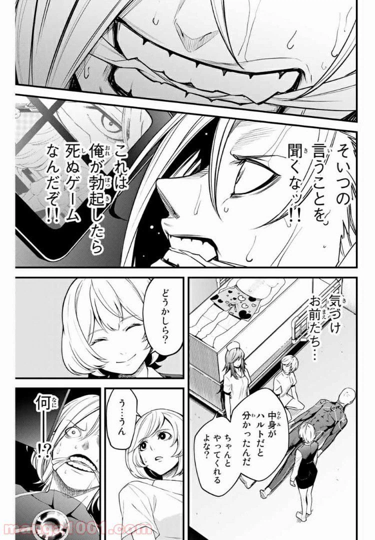 ページ 7 — 第26話