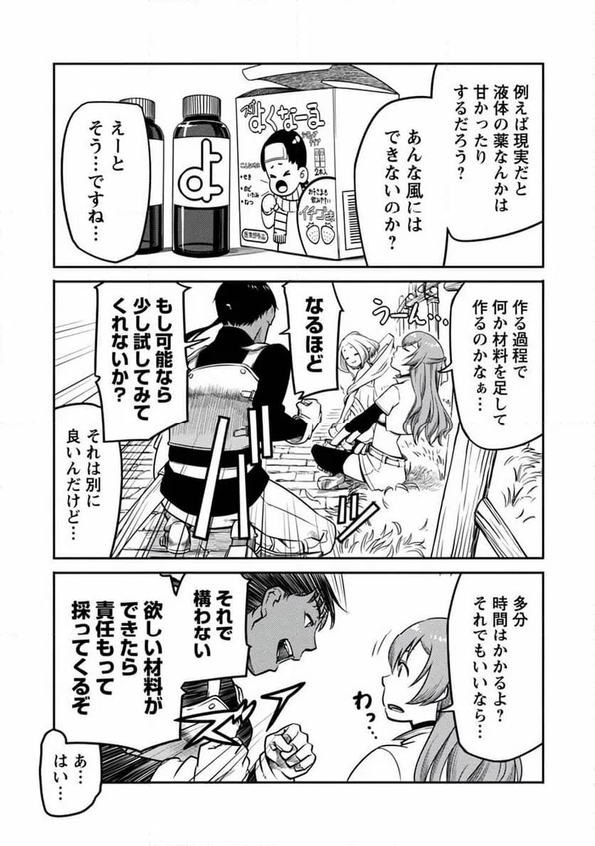 ページ 15 — 第7話