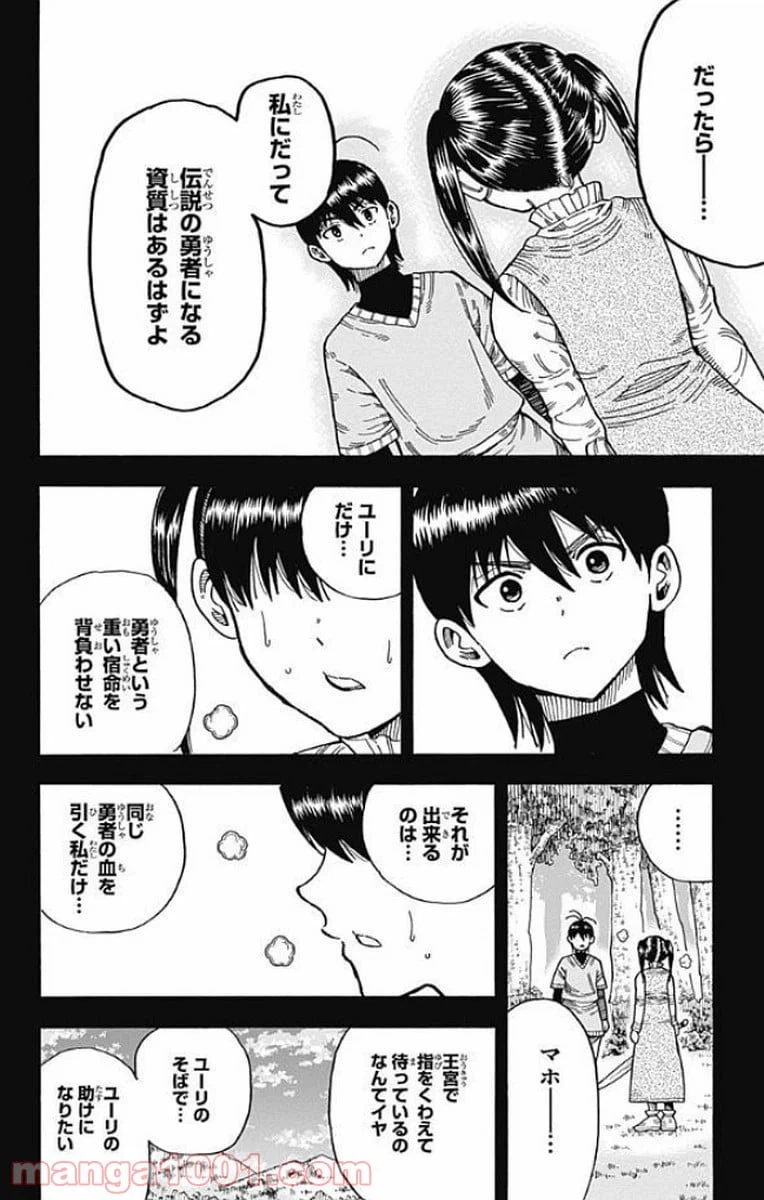 ページ 36 — 第14話