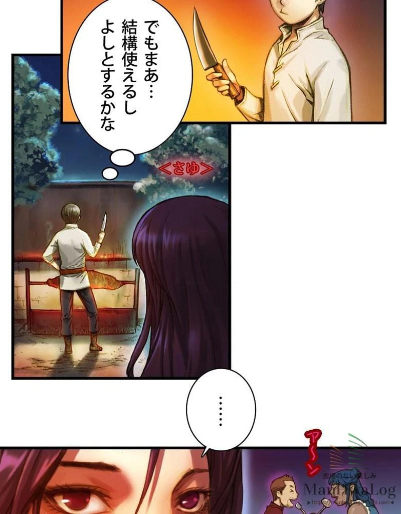 ページ 31 — 第15話