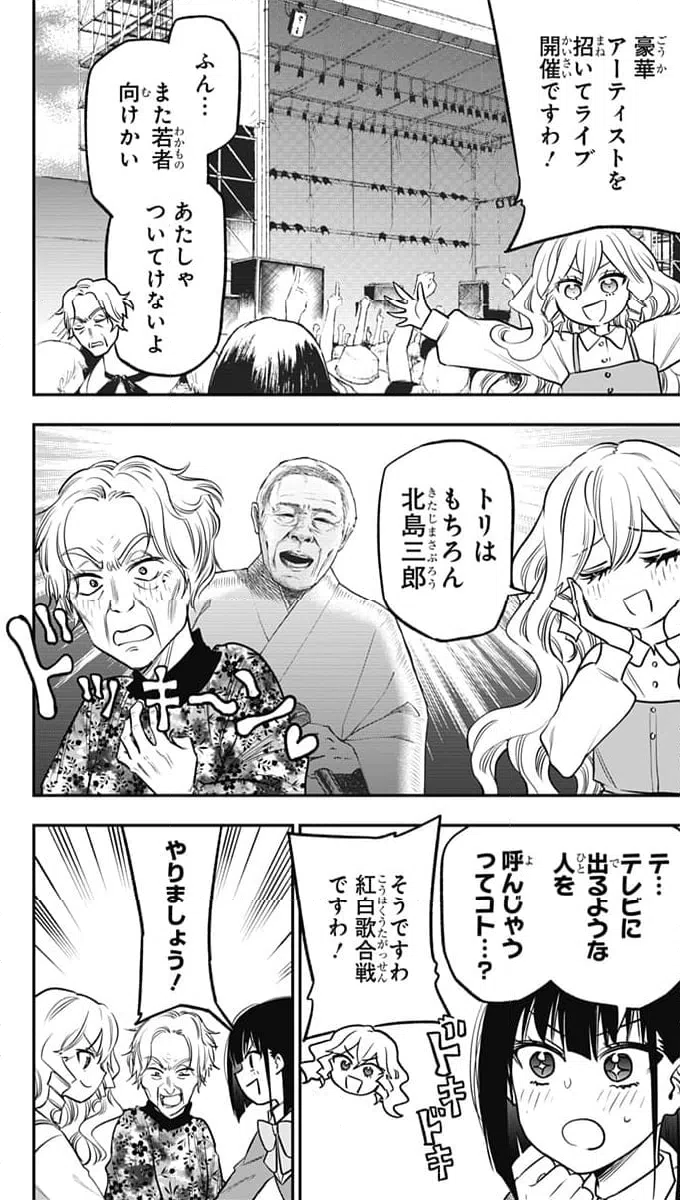 ページ 16 — 第12話