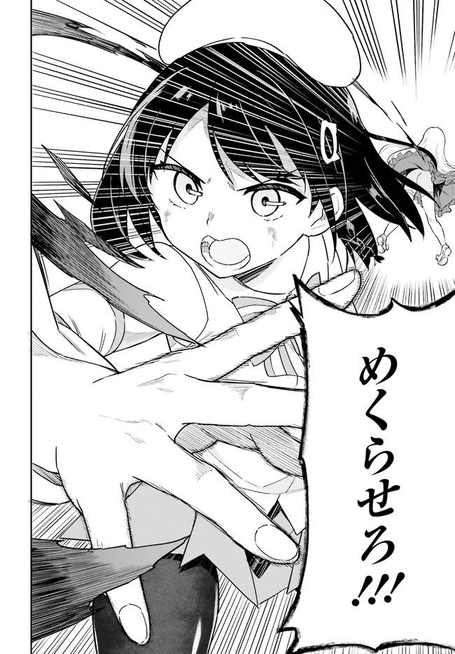 ページ 9 — 第7.2話