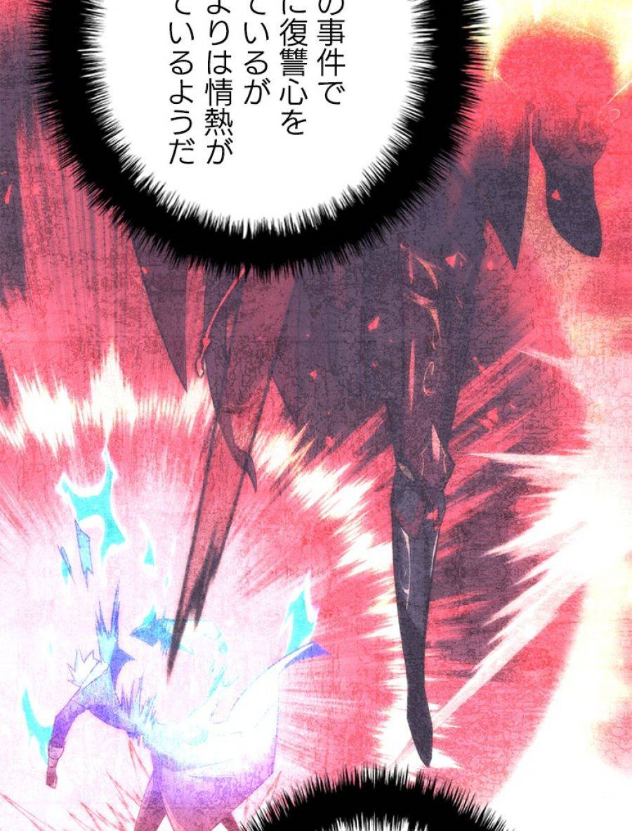 ページ 8 — 第198話