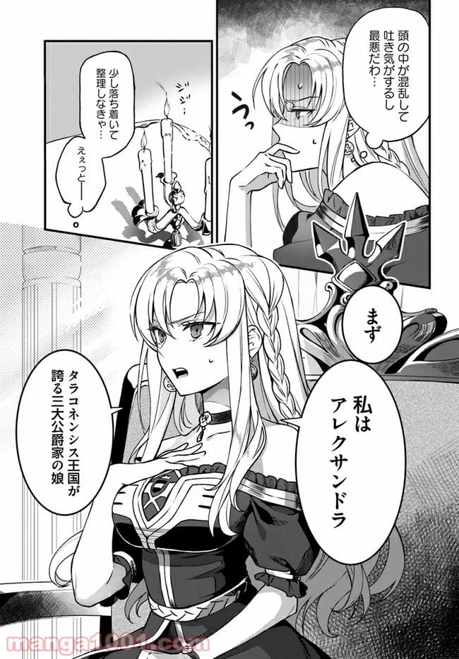 ページ 8 — 第1.1話