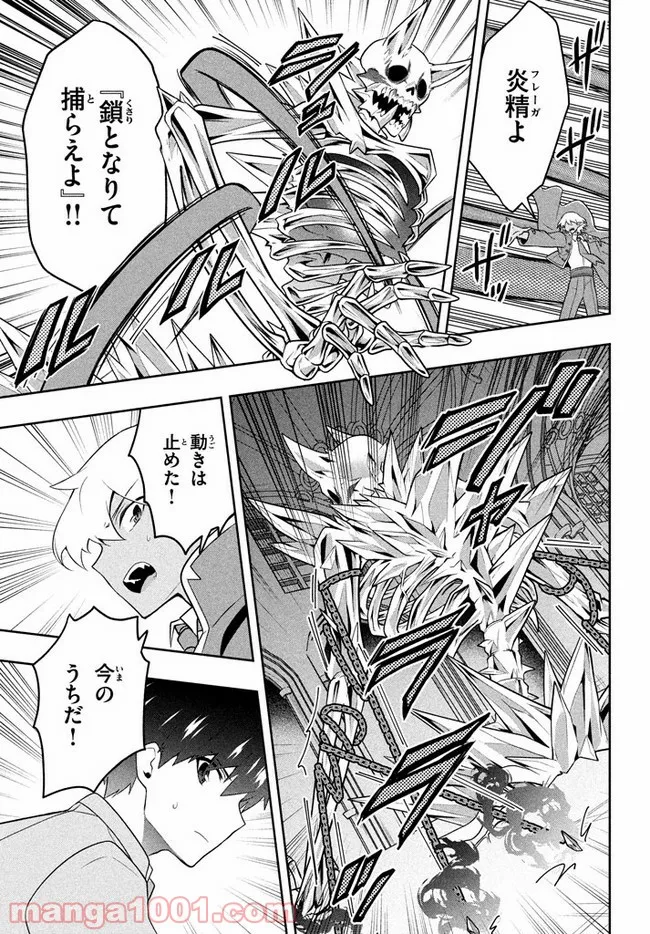 ページ 5 — 第26話