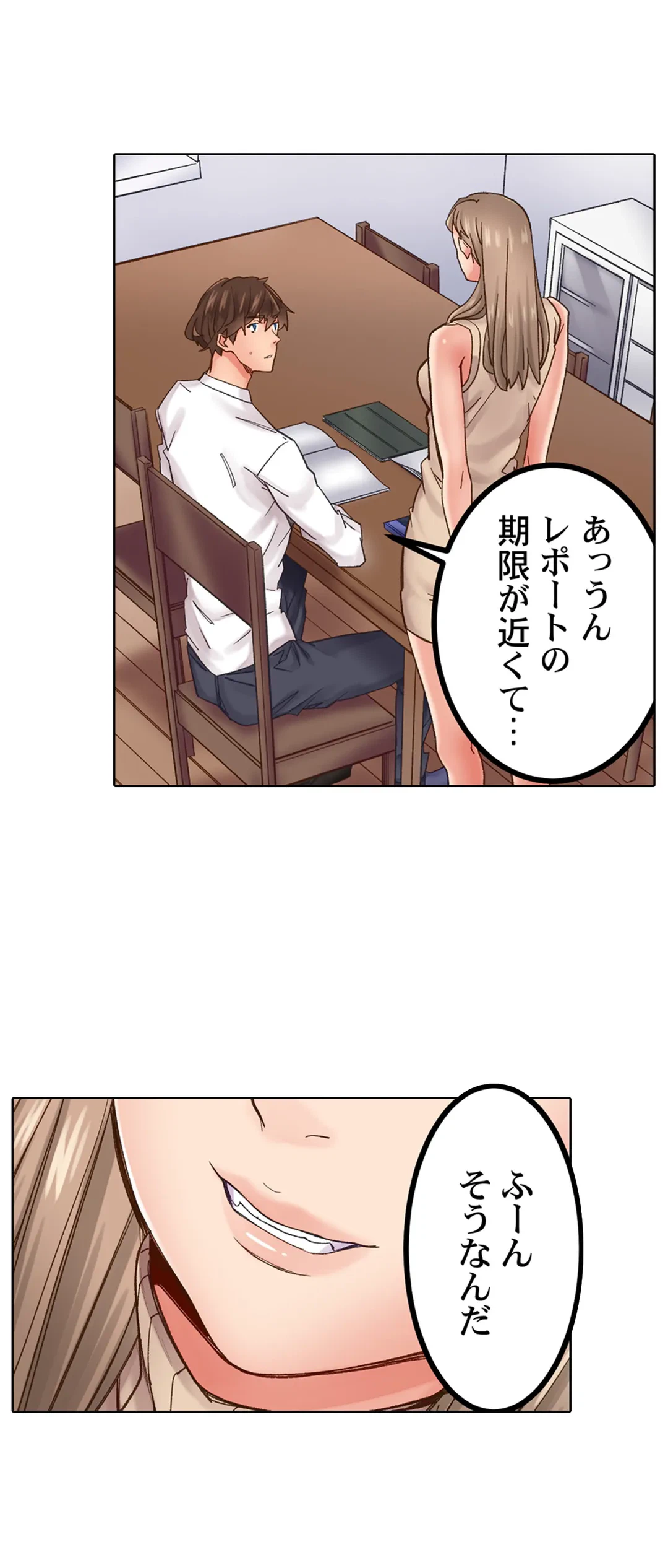 ページ 7 — 第7話
