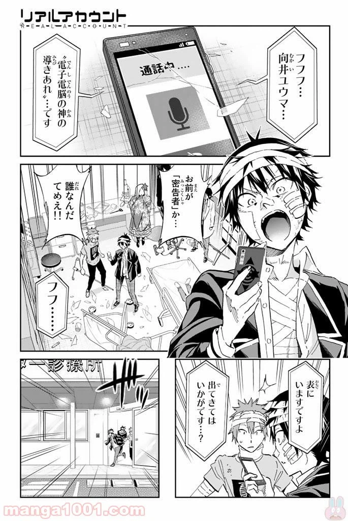 ページ 19 — 第125話