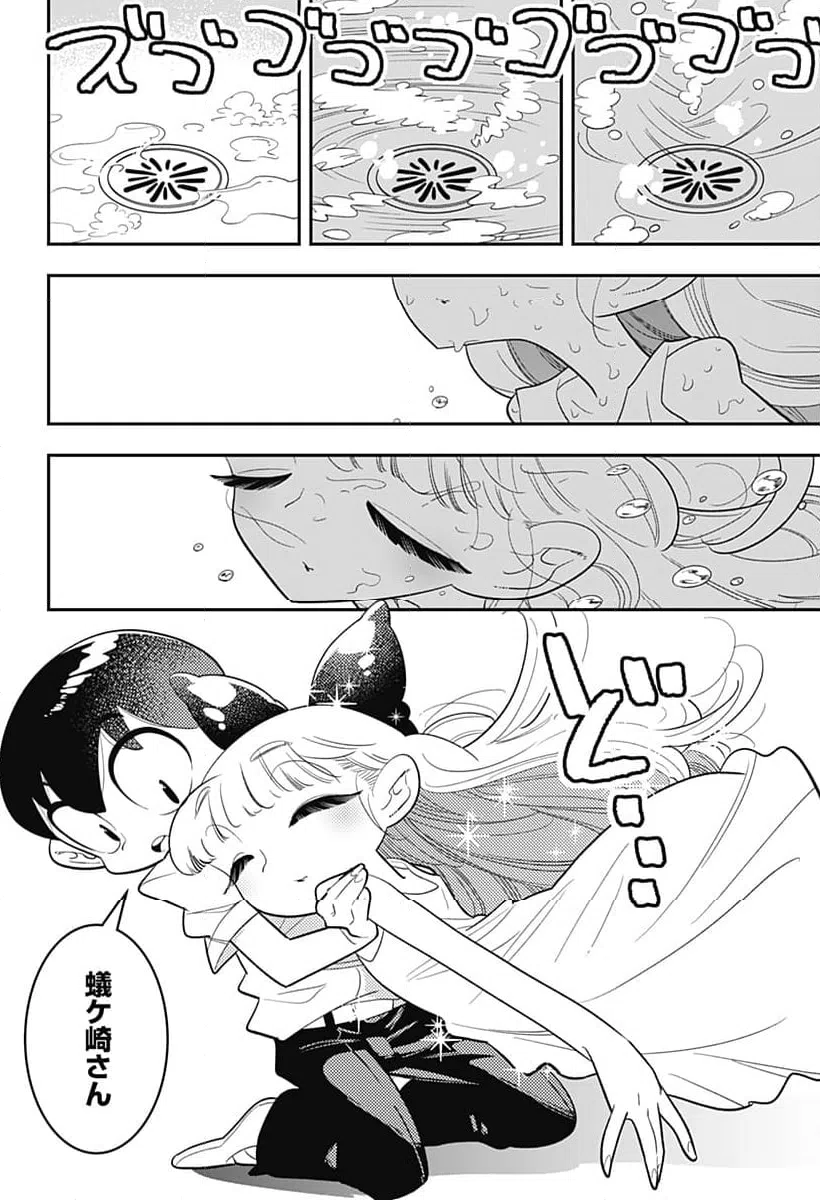 ページ 24 — 第49話